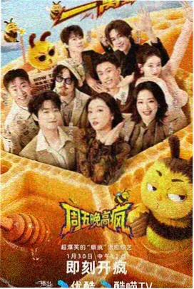 漂亮姑娘请回答 综艺现场图