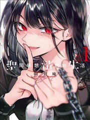 漂亮姑娘养成记 漫画改编真人版剧照
