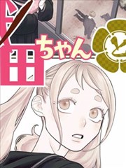 漂亮姑娘的裁缝铺 漫画封面